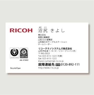 名刺原稿の完成