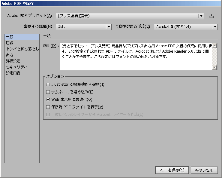 一般ウィンドウ