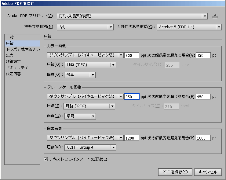 圧縮ウィンドウ