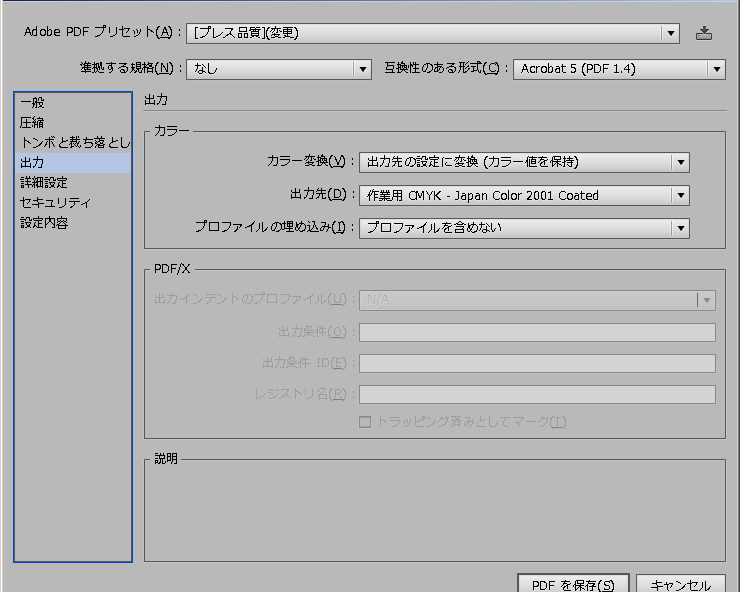 出力ウィンドウ