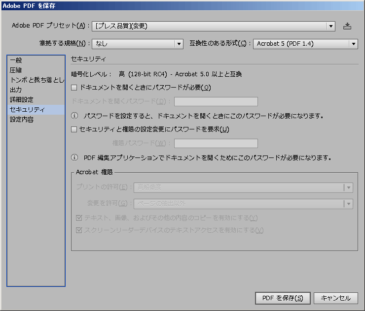 セキュリティウィンドウ