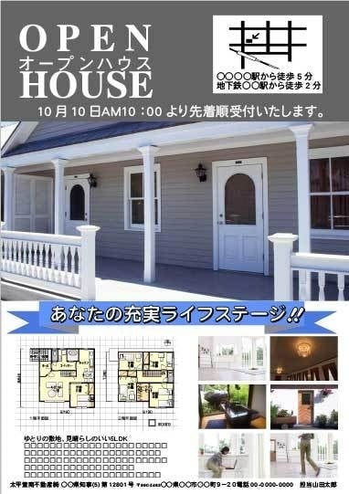 ハウジング ポスター