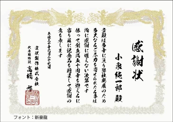新豪龍