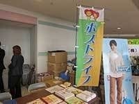 ポストライフ店内にのぼり旗