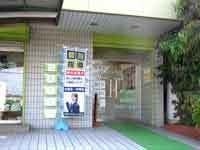 学習塾グリーンゼミのぼり旗