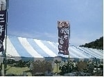 布川のぼり旗