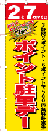 目的に沿った、のぼり旗