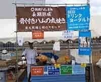 屋外イベントでのぼり旗筑波ハム