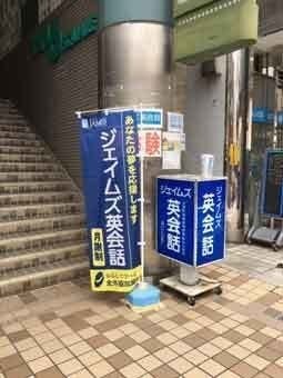 英会話のぼり旗1