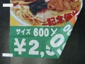 のぼり旗の表裏の色の違い