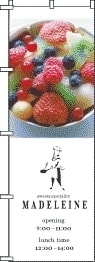 フルーツのぼり旗
