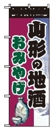 ボツのぼり旗7-2