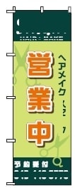 ボツのぼり旗6