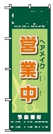 ボツのぼり旗6-2