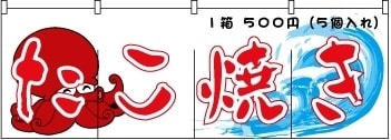 イベント用のれん作ります