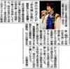 新聞記事