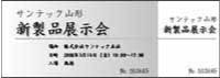 チケット印刷4