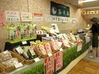 健康食品店内にのぼり旗