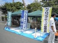 マッサージイベントでのぼり旗