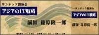 チケット印刷8