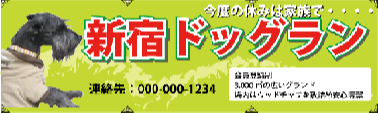 横断幕2