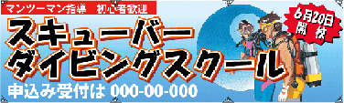 横断幕4