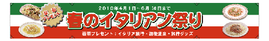 横断幕4