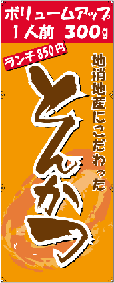 懸垂幕2