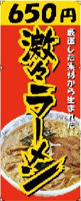 懸垂幕3