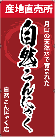 懸垂幕4