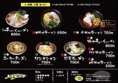らーめんメニュー表