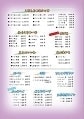 レストランメニュー表2ページ