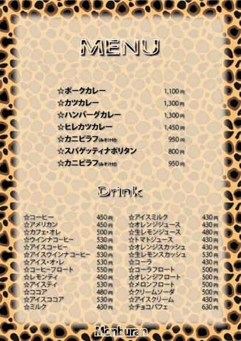 飲食店メニュー表 お品書き作成 飲食店メニュー表 お品書き作成