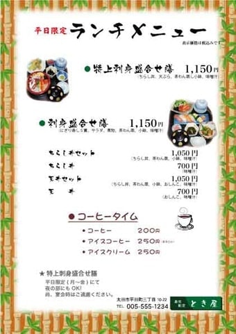 飲食店メニュー表 お品書き作成 飲食店メニュー表 お品書き作成