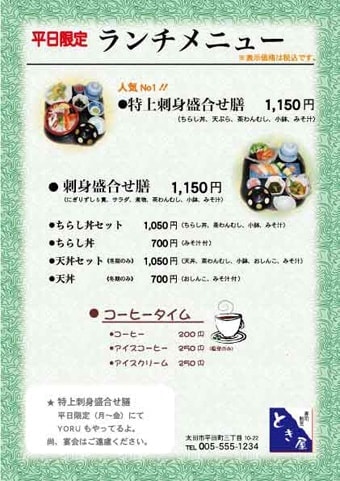 飲食店メニュー表 お品書き作成 飲食店メニュー表 お品書き作成