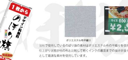 のぼり旗の数え方とは 知らない人から1歩リードしよう のぼり旗コラム